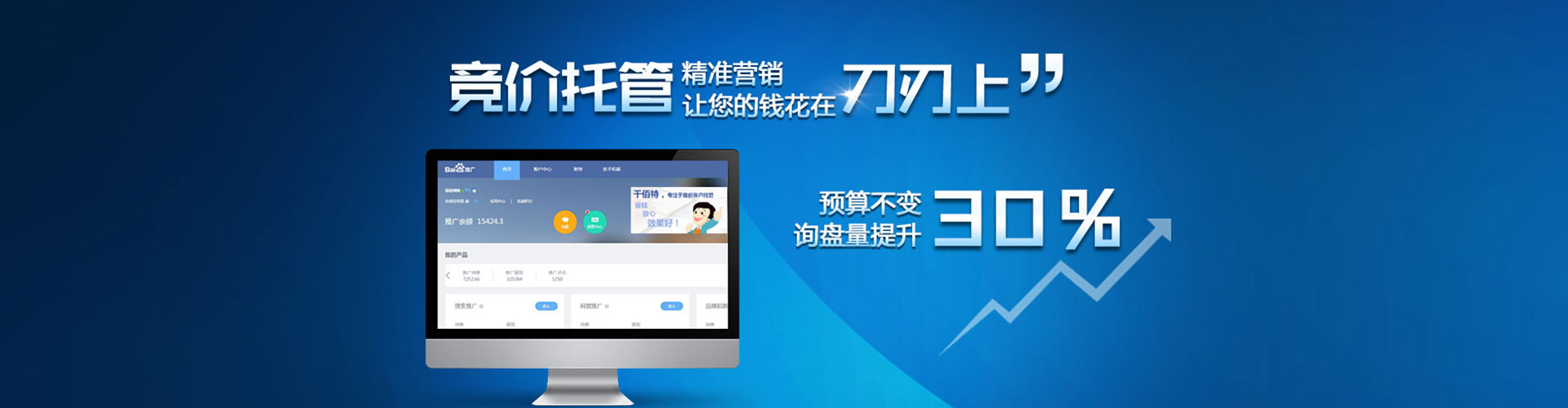 固镇百度充值返点